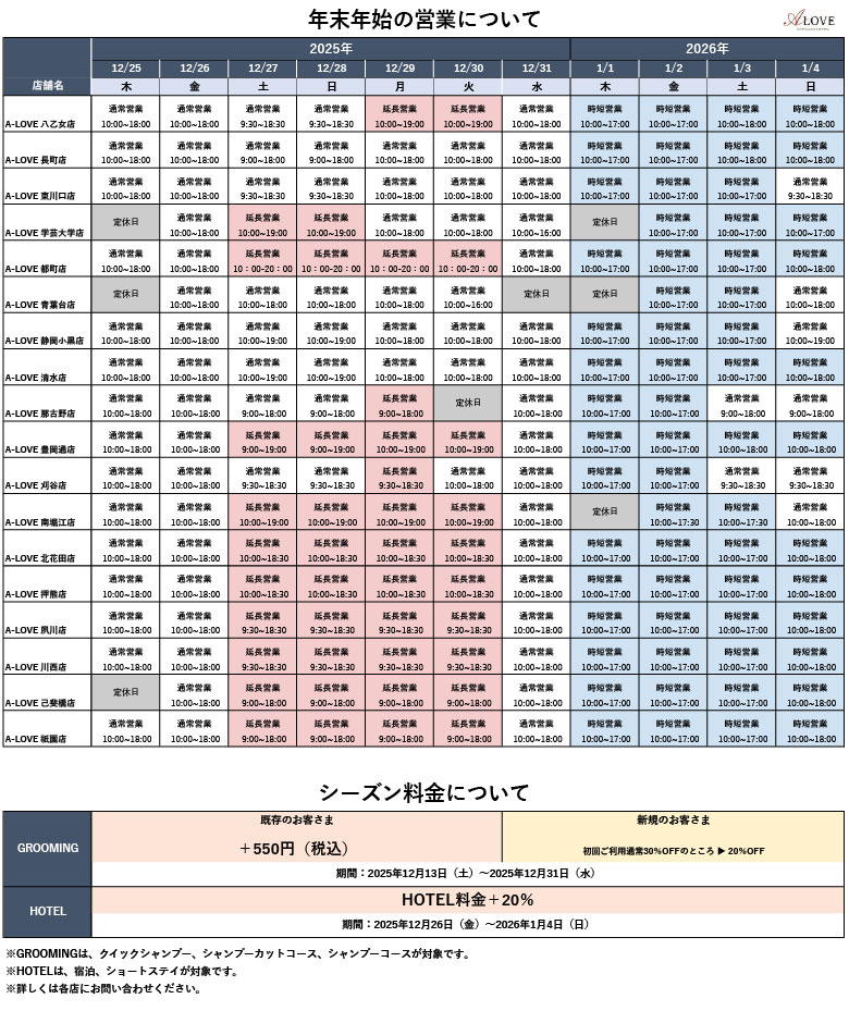 2024-2025_season-price
