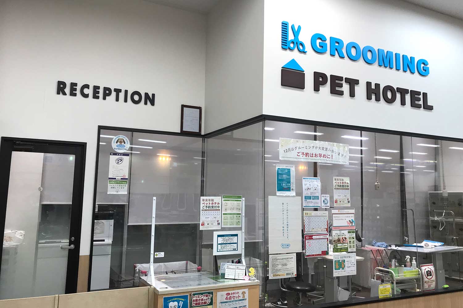 ペテモ上里店 基本情報 ペテモ Petemo イオンペット Aeon Pet