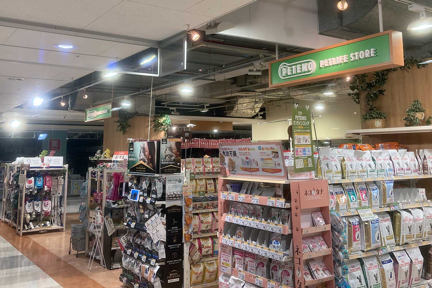 イオン ペット 相模原 店