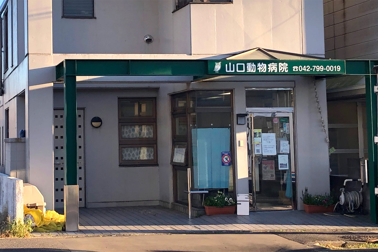 町田市 イオンペット