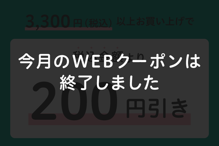 安い イオンペットうちの子ボトル応募券