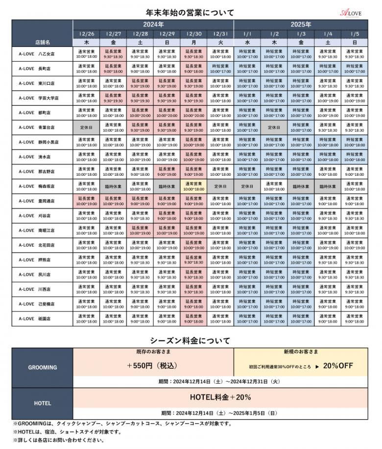 2024-2025_season-price