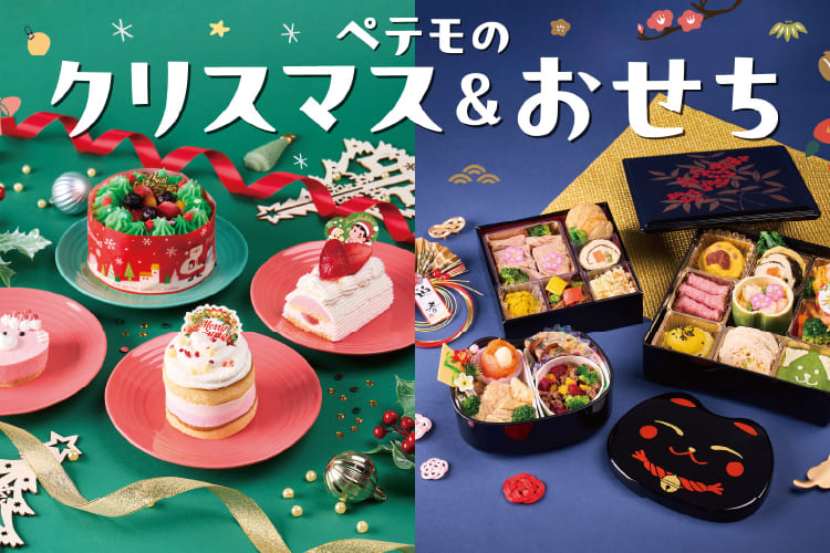 イオン ペット クリスマス ケーキ 2019