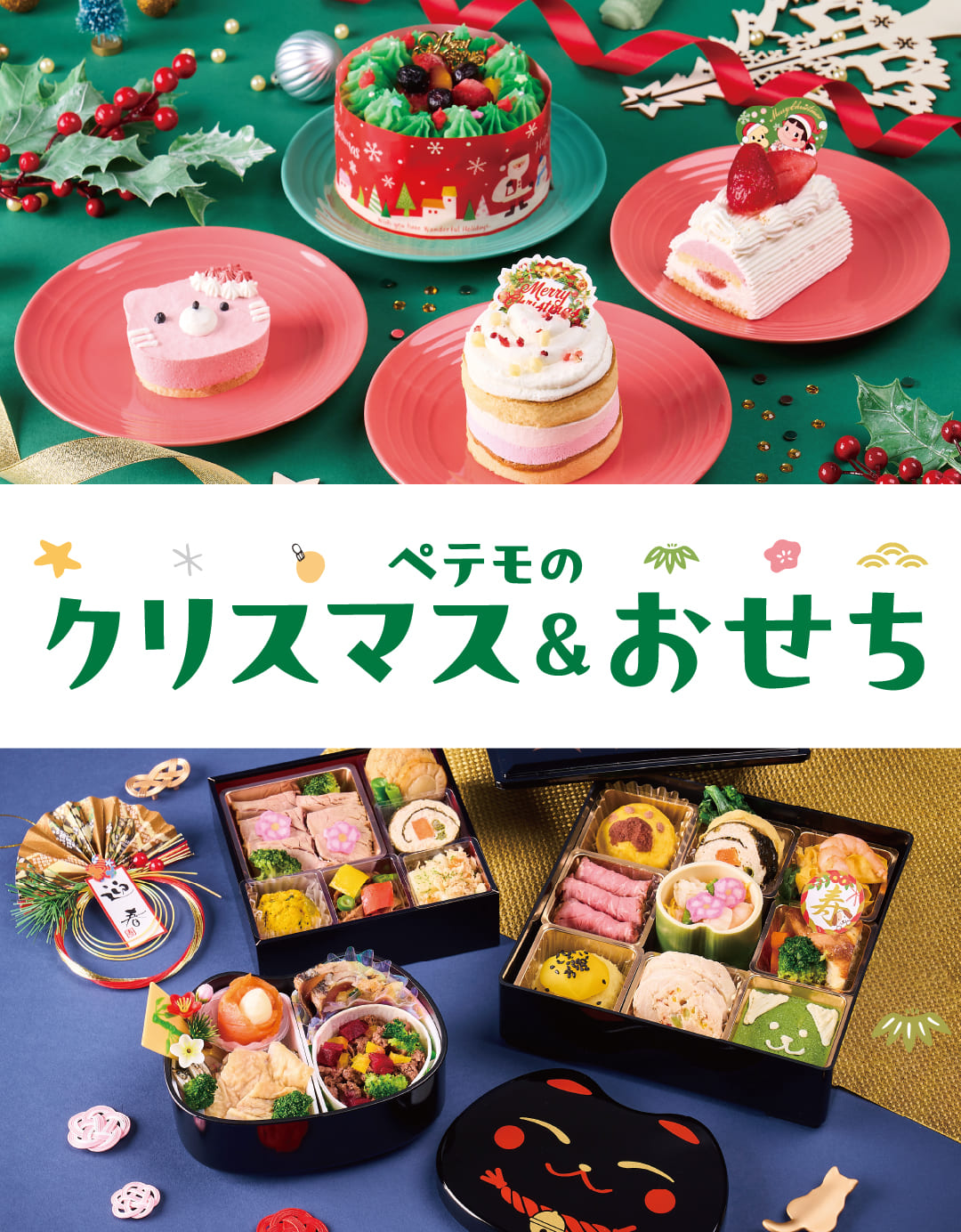 イオン ペット クリスマス ケーキ