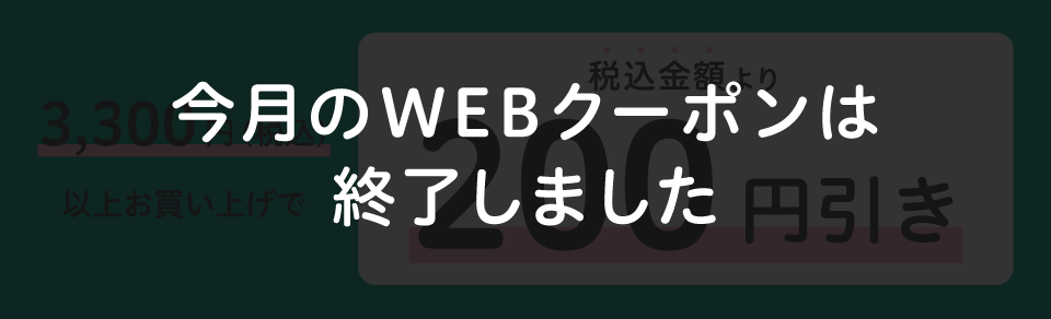 注文 petpuls ペットプラス 割引き券 クーポン