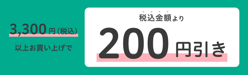 イオン ペット 販売 割引 券