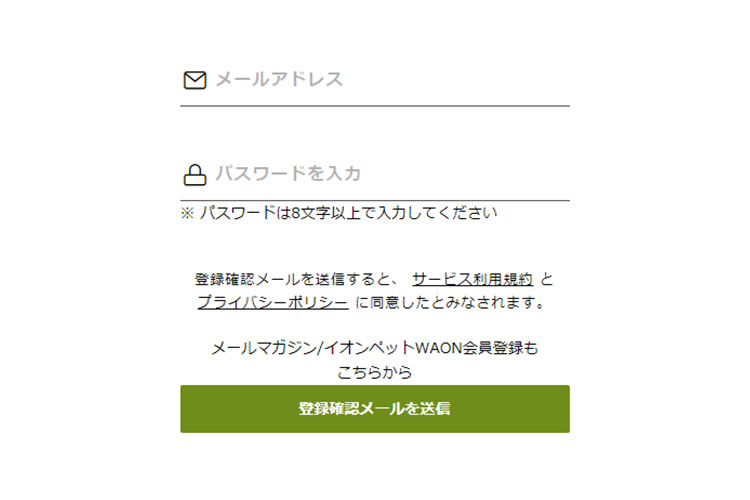 イオンペット会員番号 販売 登録