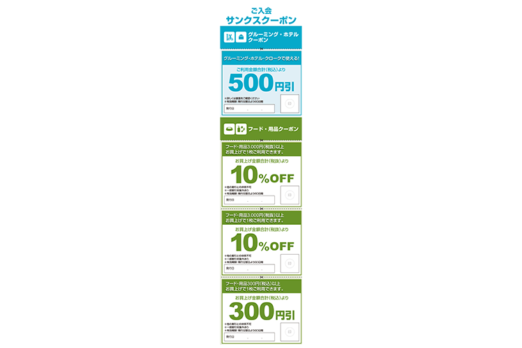 イオン 人気 ペット 商品 券