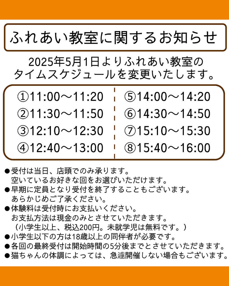 250501~ふれあいお知らせインスタ のコピー (2025_4_17 16_59_54 1080x1350px).jpg