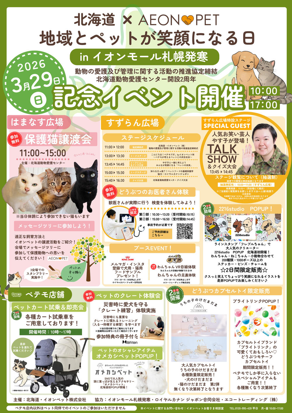 発寒最終データol再修正225 (2).jpg