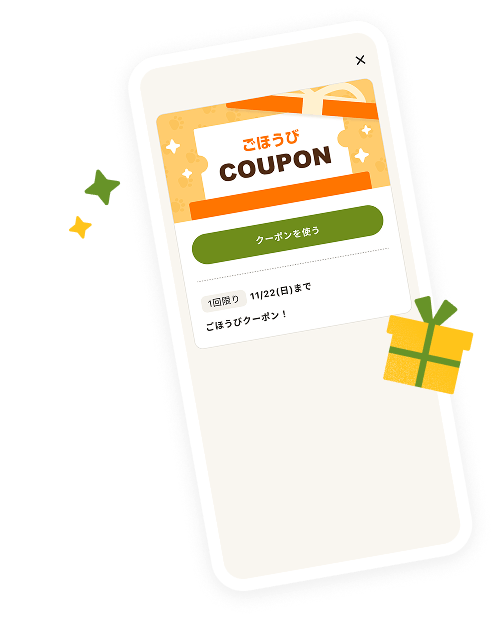 ペテモアプリ画面