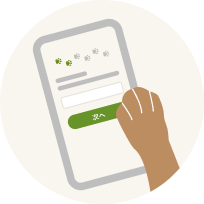 STEP2のイラスト